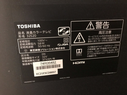 TOSHIBA レグザ 32型テレビ