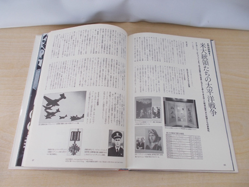 学研 歴史群像 太平洋戦史シリーズ 10巻セット 第二次世界大戦 本 戦争 札幌 東区 モノハウス 北 東区役所前の歴史 心理 教育の中古あげます 譲ります ジモティーで不用品の処分