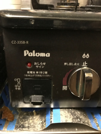 ガスコンロ パロマ  2015年購入 黒 プロパンガス