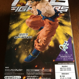 ドラゴンボール フィギュア 孫悟空②