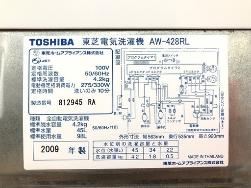 【国内メーカーの洗濯機がお買得】TOSHIBAの洗濯機あります！