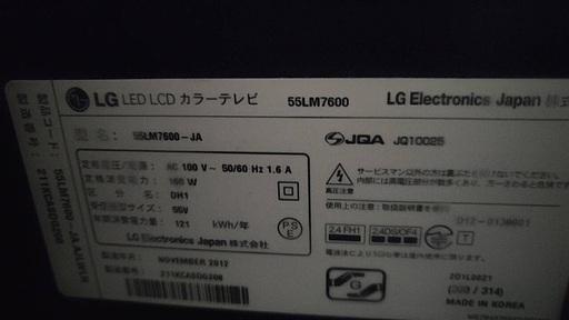 LG液晶テレビ 55型 smart cinema 3D・テレビ台、サウンドシステム・3D
