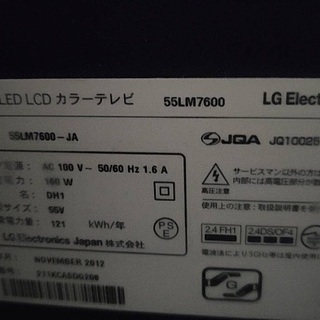 LG液晶テレビ 55型 smart cinema 3D・テレビ台、サウンドシステム・3Dメガネ付き