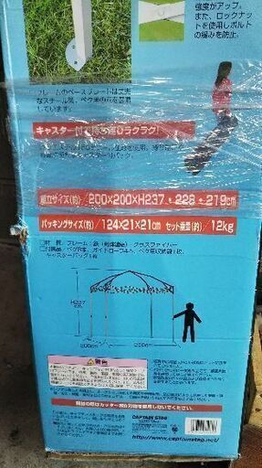 キャンプ用 シェードタープ売ります。