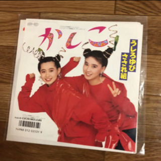 うしろゆびさされ組 レコード 5枚入り Ya 大通のその他の中古あげます 譲ります ジモティーで不用品の処分