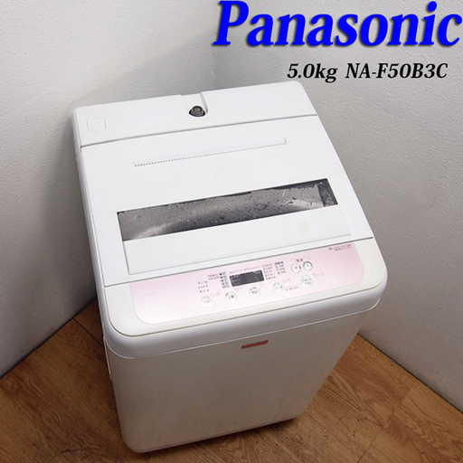 配達設置無料！Panasonic 5.0g 洗濯機 GS09