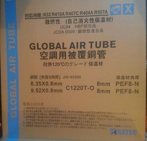 ペアコイル