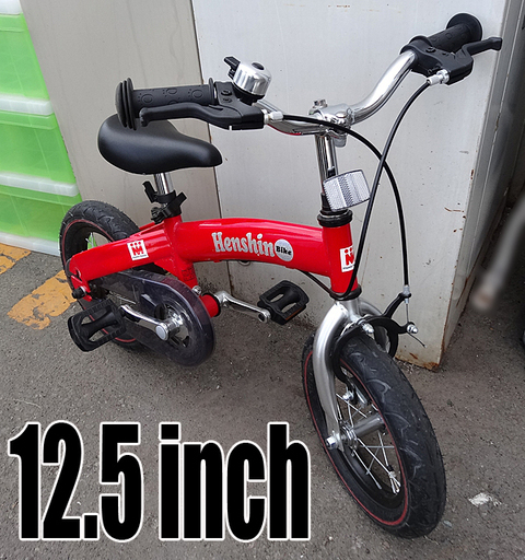 ☆札幌市内限定☆ へんしんバイク ビタミンiファクトリー バランスバイク 子ども用自転車 12.5インチ キッズ 赤 レッド
