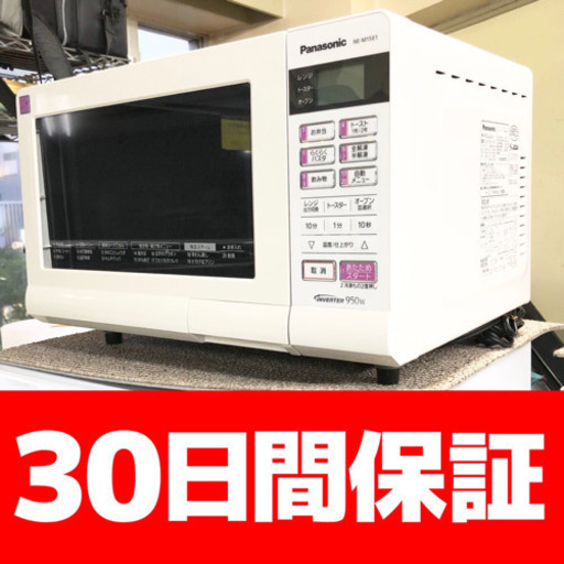 パナソニック オーブンレンジ ホワイト 白 2014年製 NE-M15E1-KP