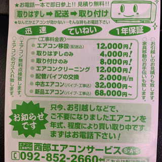 ㊗️安っ‼️23畳まで❗️2014年❗️取付込❗️DAIKINエアコン