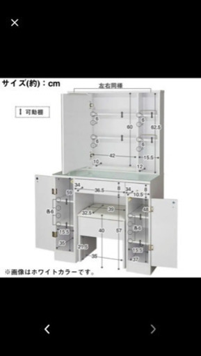 ニトリ ドレッサー 廃番品