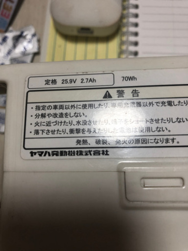 電動自転車