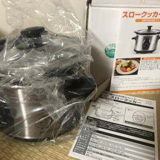 スロークッカー 新品未使用