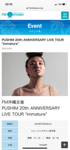 PUSHIM 20th ANNIVERSARY LIVE TOUR