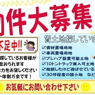 ★貸土地★ 　奈良県香芝市畑　６３３坪　 #資材置き場　＃トラック駐車場　#車両置き場 − 奈良県