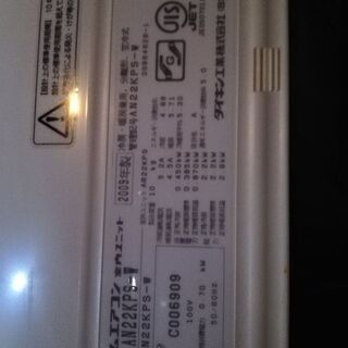 ダイキン中古エアコン 2.2kw  配達·取付工事込み