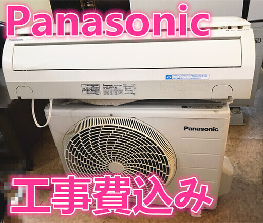 工事費込み　Panasonic 2012年製 エアコン