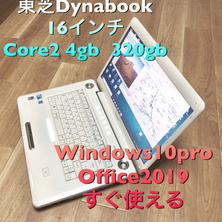 🔶東芝 dynabook/Core2/メモリ4GB/HDD320GB/Win10pro/最新