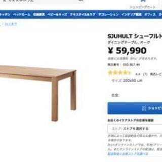 IKEA ダイニングテーブル2m大きめ綺麗です 【公式通販】