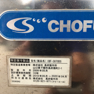 灯油ボイラー、タンク売ります。