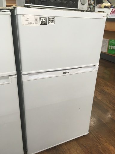 ハイアール 2ドア冷蔵庫 2015年製 JR-N91J