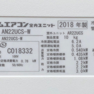 超美品！ダイキン エアコン 2018年製 主に8畳用 ストリーマ搭載 お掃除エアコン AN22UCS