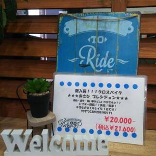 中古 クロスバイク プレシジョン 通勤 通学