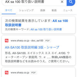 シャープ ヘルシオ AX-SA100-Ｒ オーブンレンジ