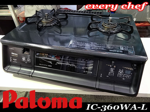 パロマ◇水無し両面焼きガステーブル エブリシェフ グリル☆PA-360WA-L