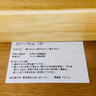 【ナフコ21スタイル】4人用ダイニングセット ベンチタイプ (幅135cm) ダイニングテーブル※69,800円で購入※