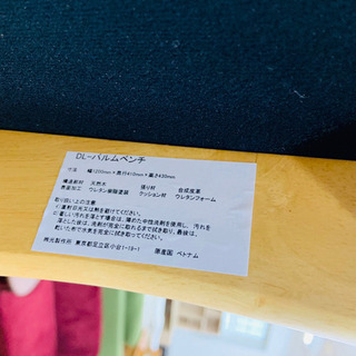 【ナフコ21スタイル】4人用ダイニングセット ベンチタイプ (幅135cm) ダイニングテーブル※69,800円で購入※