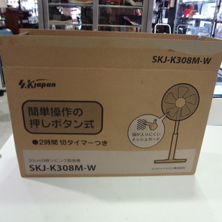 エスケイジャパン　リビング扇風機　30cm　SKJ-K308M-W