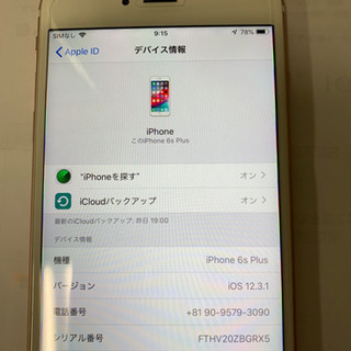 美品 iPhone6s plus SIMフリー iOS12.3.1
