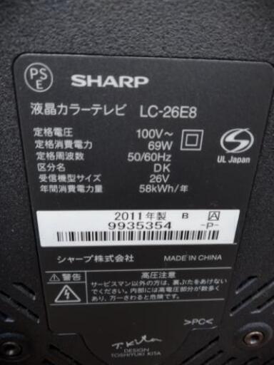 SHARP　AQUOS　26型