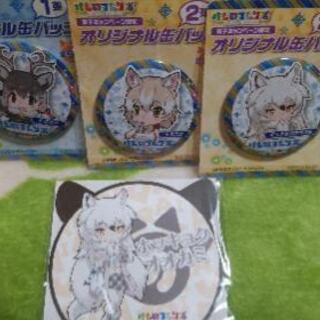 中古けものフレンズ その他が無料 格安で買える ジモティー
