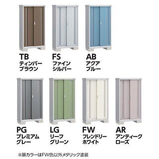 新品！お届け！イナバ物置 シンプリー MJX-097C MJX-097CP