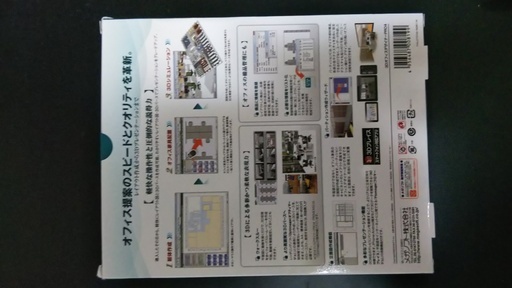 オフィスデザイナーズPRO4 図面作成ソフト