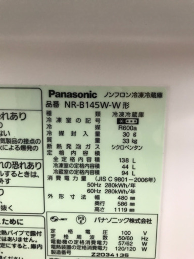 人気のパナソニック 138L ホワイト 冷蔵庫