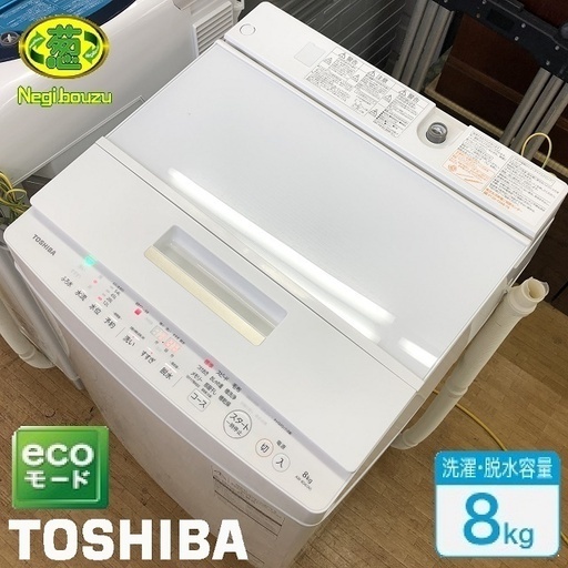 東芝 ZABOON TOSHIBA AW-10SD7(T) 全自動洗濯機