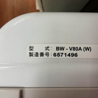 【リサイクルストアスターズ城西店】　高年式　2016年製　HITACHI　日立　BeatWash ビートウォッシュ　洗濯機　8.0kg　BW-V80A (W)