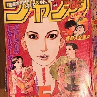 週刊少年ジャンプ レベルe 連載号すべて1995年42号から1997年3 4合併号まで 裏拳 両国のマンガ コミック アニメの中古あげます 譲ります ジモティーで不用品の処分 週刊少年ジャンプ レベルe 連載号すべて1995年42号から1997年3 4合併号まで 裏拳 両国のマンガ コミック アニメの中古あげます 譲ります ジモティーで不用品の処分