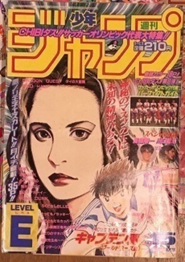 週刊少年ジャンプ レベルe 連載号すべて1995年42号から1997年3 4合併号まで 裏拳 両国のマンガ コミック アニメの中古あげます 譲ります ジモティーで不用品の処分 週刊少年ジャンプ レベルe 連載号すべて1995年42号から1997年3 4合併号まで 裏拳 両国のマンガ コミック アニメの中古あげます 譲ります ジモティーで不用品の処分