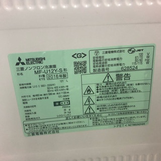 【リサイクルサービス八光　田上店　安心の3か月保証　配達・設置OK】三菱 121L 冷凍庫(フリーザー)シルバーMITSUBISHI MF-U12Y-S