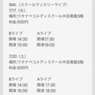中目黒でお笑い見に行きたい人急募 まさ 夜空にドーナツ 新宿の友達のメンバー募集 無料掲載の掲示板 ジモティー