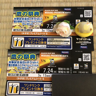 鷹の祭典 みずほプレミアムシートS ペア