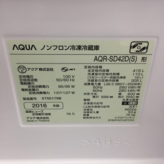 クリアランス 安心の1年間保証付！【AQUA】5ドア冷蔵庫売ります！ 