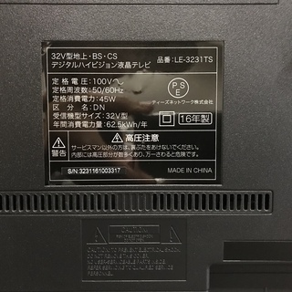【さらにお値下げしました】 TEES 32型液晶テレビ LE-3231TS 2016年製 店頭販売 早い者勝ち