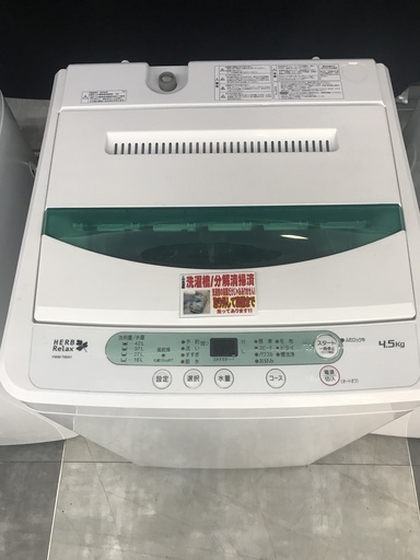 YAMADA電機　4.5Kg洗濯機　2018年製