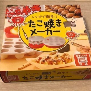 たこ焼き器　新品