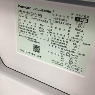 パナソニック　6ドア冷蔵庫　2017年製　【トレファク　川越店】